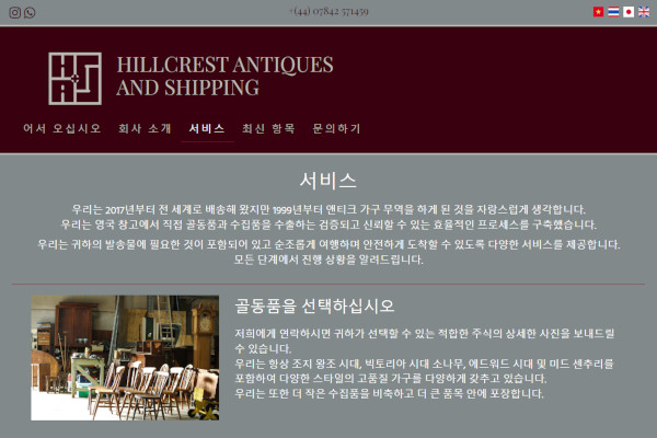Hillcrest Antiques and Shipping