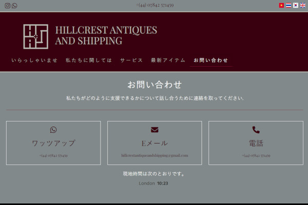 Hillcrest Antique and Shipping
